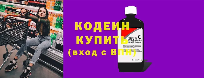 Кодеин напиток Lean (лин)  Железногорск-Илимский 