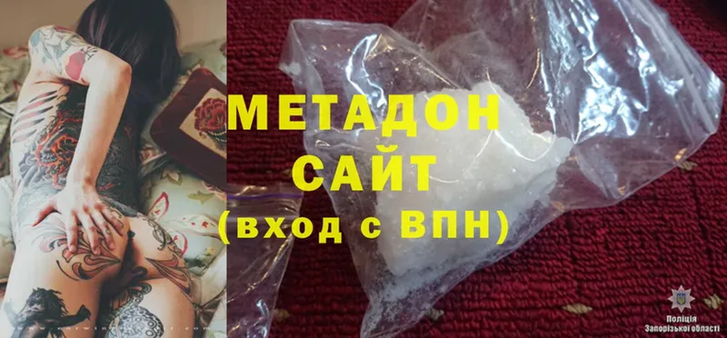 Метадон methadone  Железногорск-Илимский 