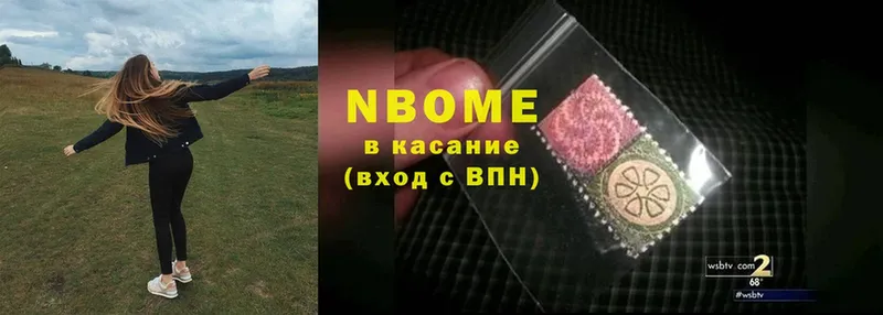 Марки NBOMe 1500мкг  Железногорск-Илимский 